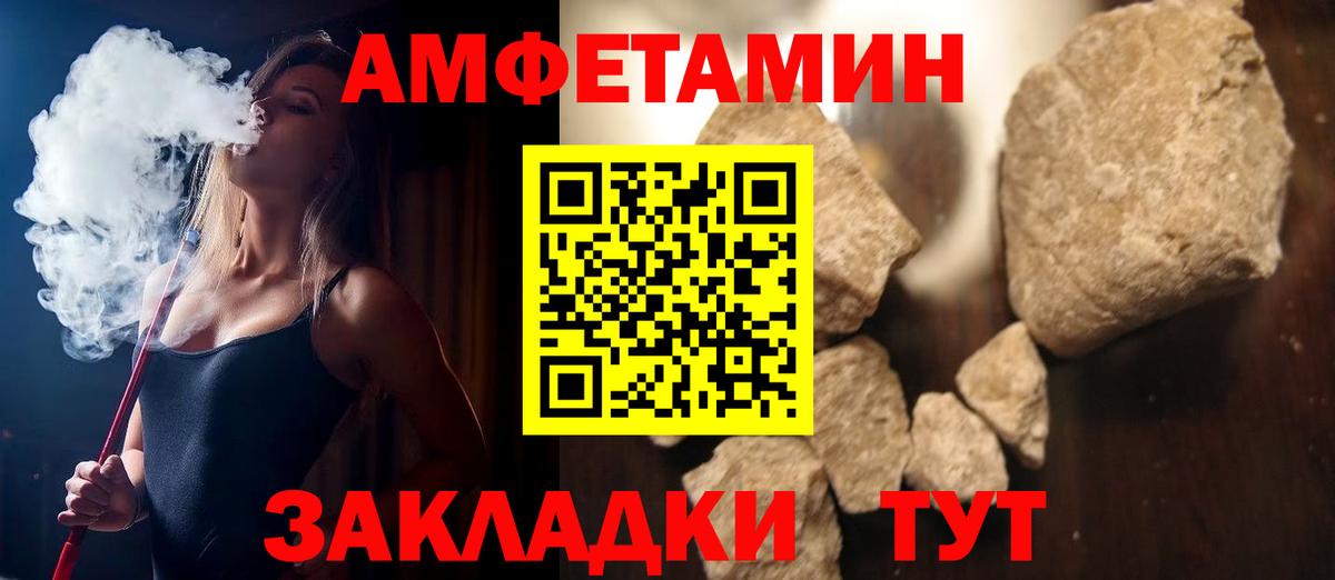 Камышин  АМФЕТАМИН 97%  Вход с VPN 