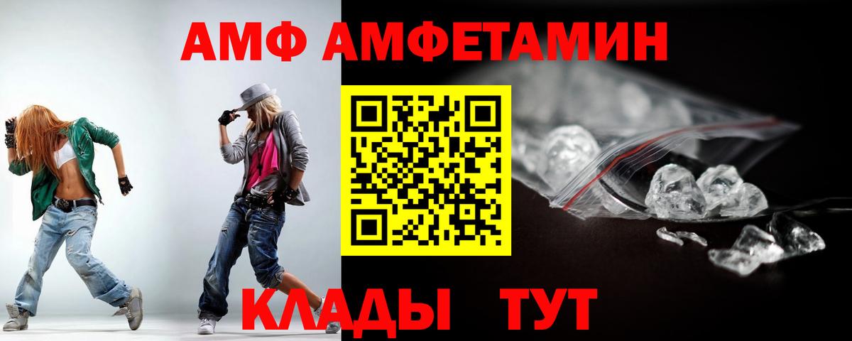 АМФЕТАМИН 98% Камышин
