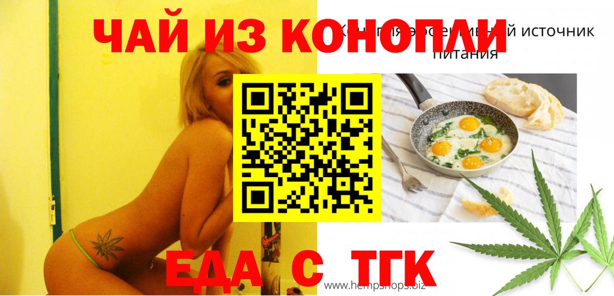 Камышин  Cannafood конопля  Вход с VPN 