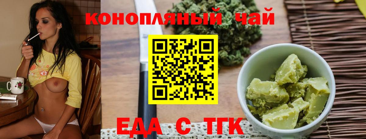 Печенье с ТГК конопля Камышин