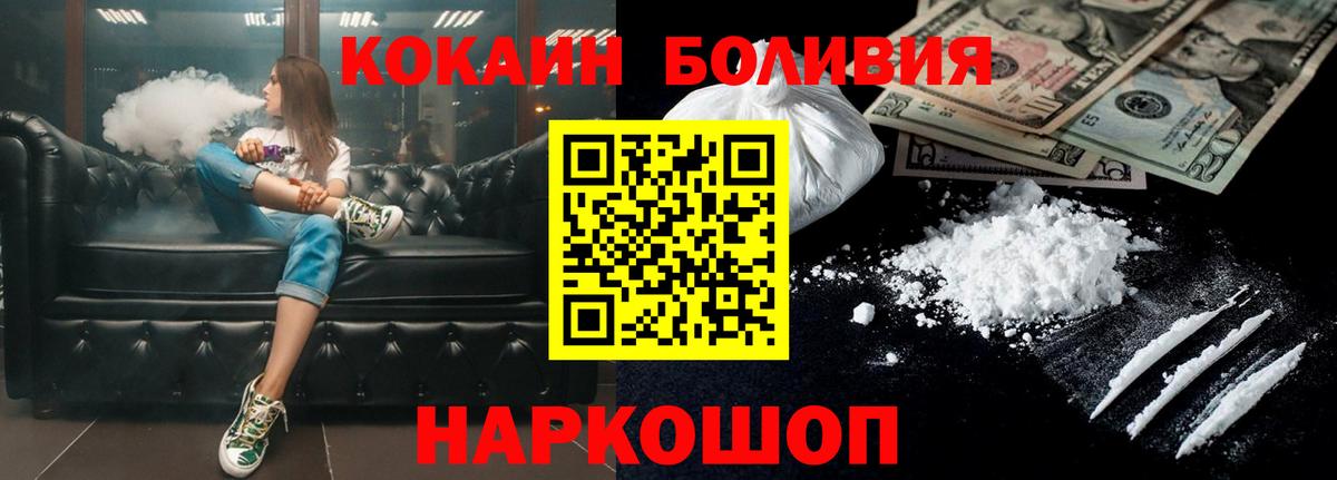 COCAIN Перу Камышин
