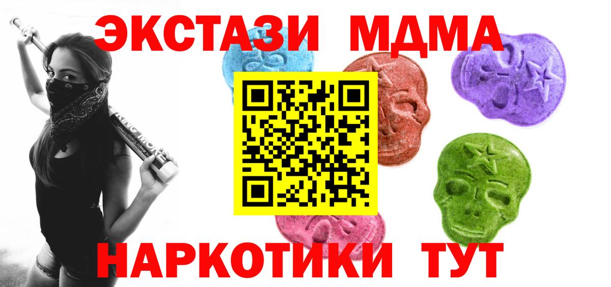 omg ссылка  Вход с VPN  Камышин  Экстази круглые  ЭКСТАЗИ круглые 