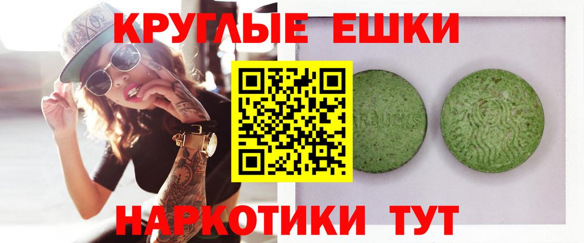 Ecstasy MDMA Камышин