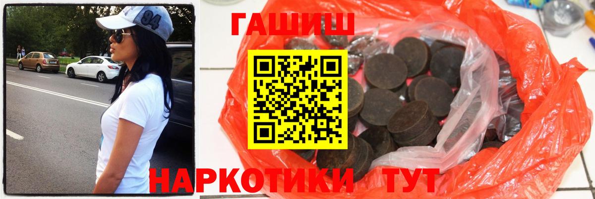 ГАШ Ice-O-Lator  Гашиш хэш  Вход с VPN  Камышин 