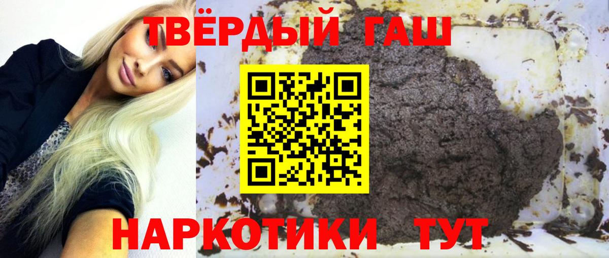 ГАШИШ Premium Камышин