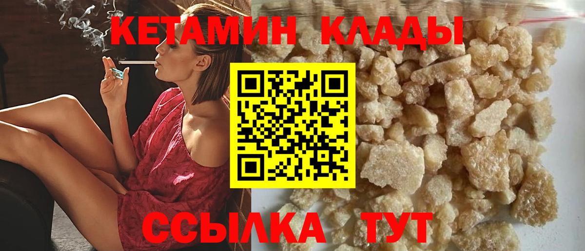 Кетамин ketamine  КЕТАМИН VHQ  Вход с VPN  Камышин 
