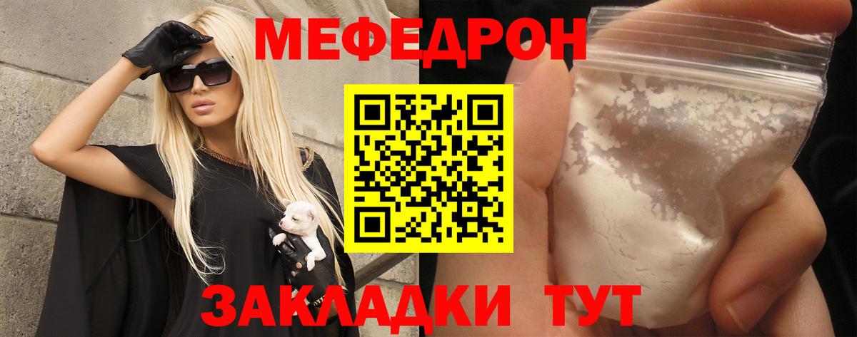 Камышин  МЕФ  МЯУ-МЯУ  Вход с VPN  МЯУ-МЯУ мяу мяу 