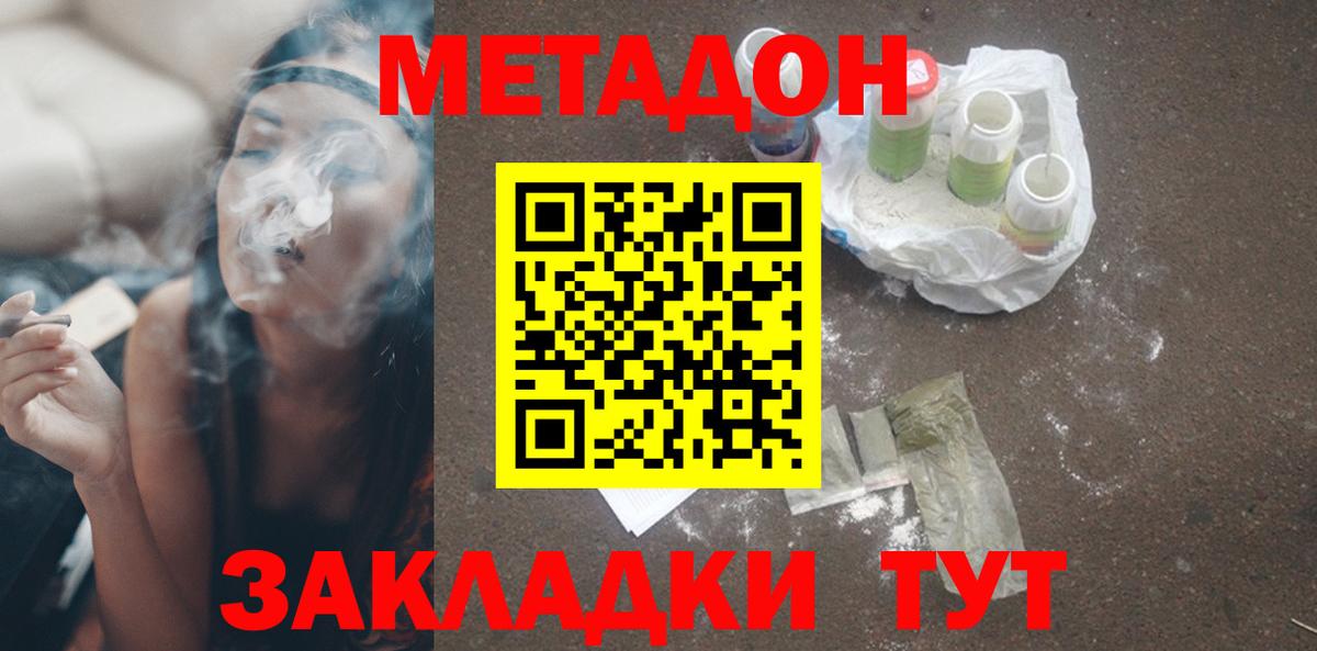 МЕТАДОН VHQ  kraken ONION  Камышин  Вход с VPN 