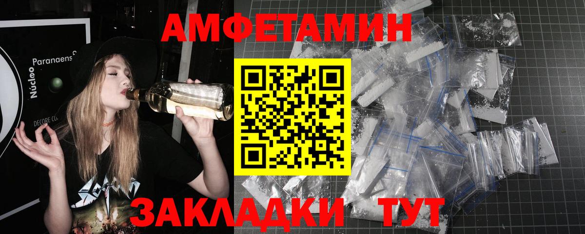 Первитин Декстрометамфетамин 99.9%  Первитин Декстрометамфетамин 99.9%  Вход с VPN  Камышин 