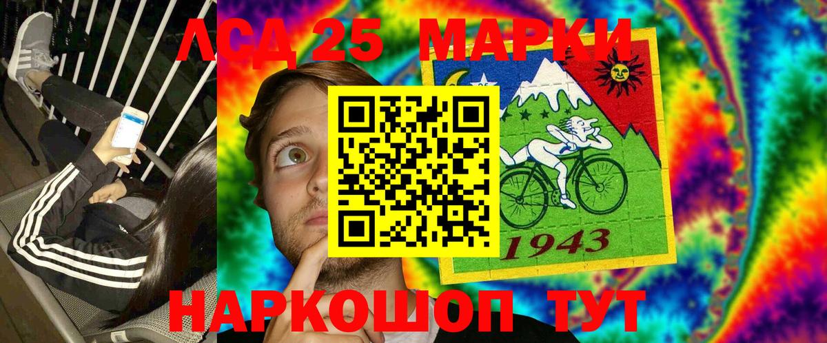 Марки 25I-NBOMe  Марки 25I-NBOMe 1,8мг  Вход с VPN  Камышин 
