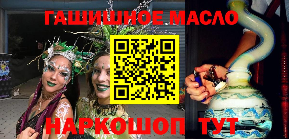 Дистиллят ТГК THC oil Камышин
