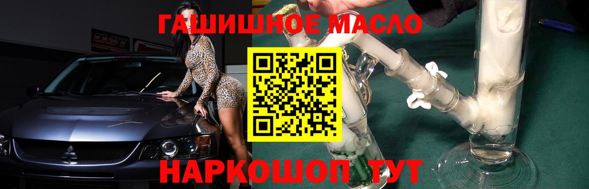 Камышин  Дистиллят ТГК вейп  гидра зеркало  Вход с VPN 