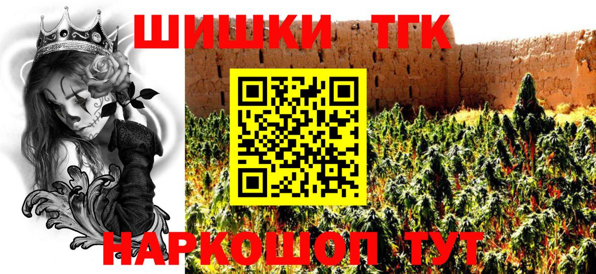 Марихуана THC 21%  МАРИХУАНА Ganja  Камышин  Бошки Шишки VHQ  Вход с VPN 